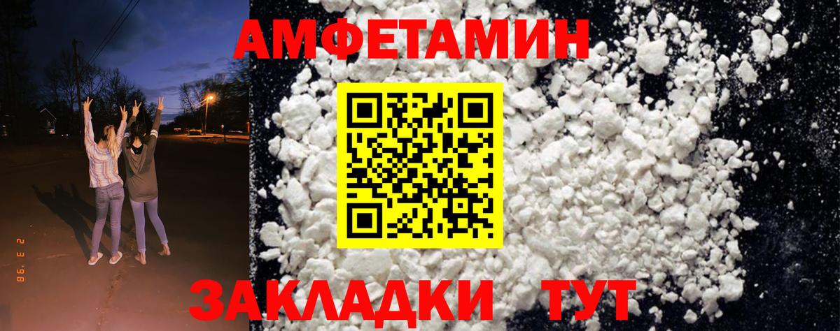 Гусиноозёрск  АМФЕТАМИН  Вход с VPN  АМФЕТАМИН 98% 