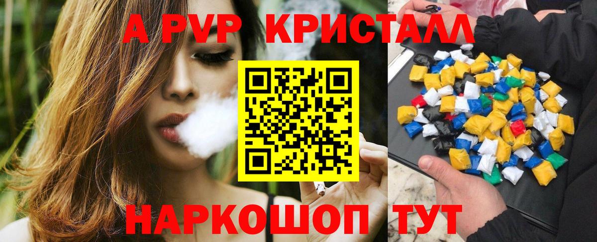 A PVP СК  Вход с VPN  Гусиноозёрск  Alpha PVP  A PVP Соль  APVP мука 