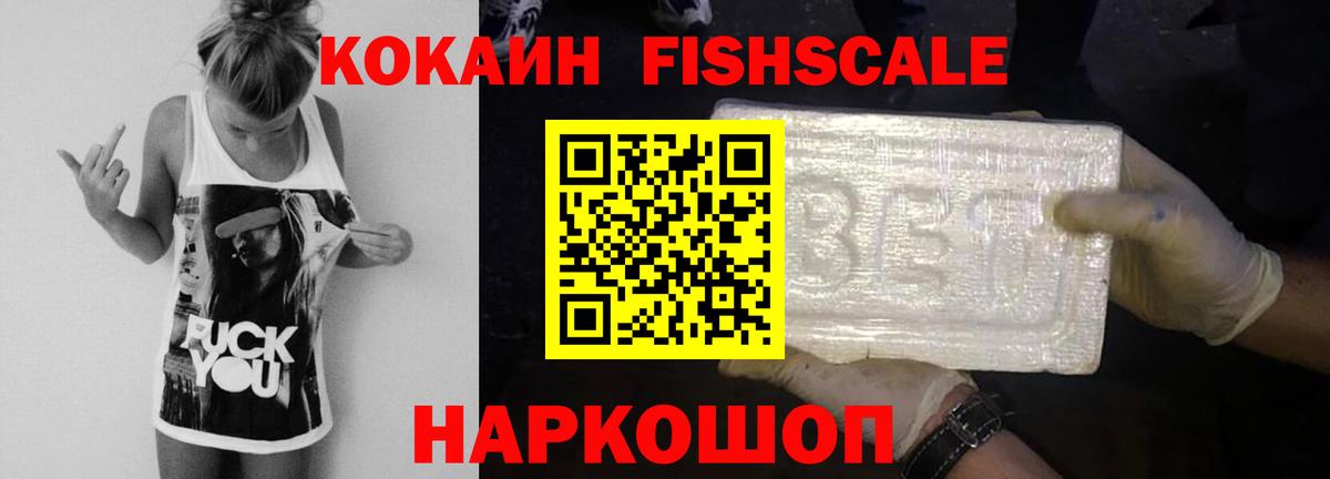Cocaine 97% Гусиноозёрск