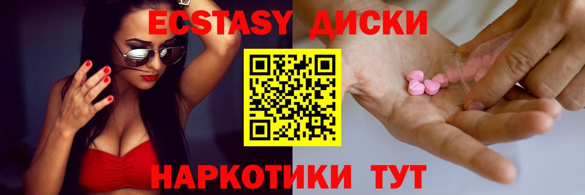 это наркотические препараты  Вход с VPN  ЭКСТАЗИ ешки  Гусиноозёрск  ЭКСТАЗИ круглые 