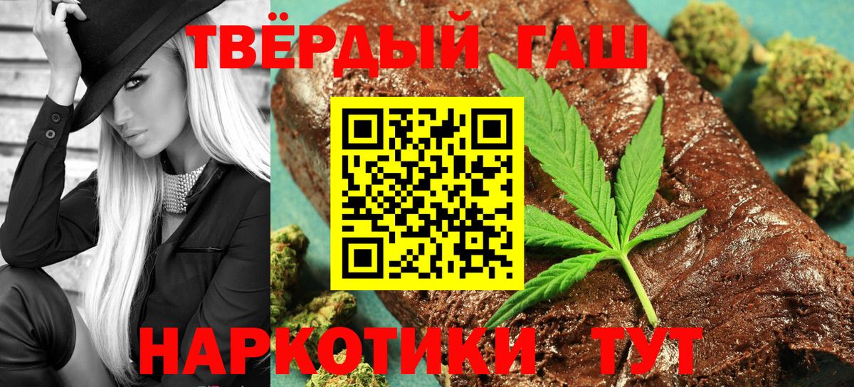 ГАШ  Гашиш убойный  Вход с VPN  Гусиноозёрск 