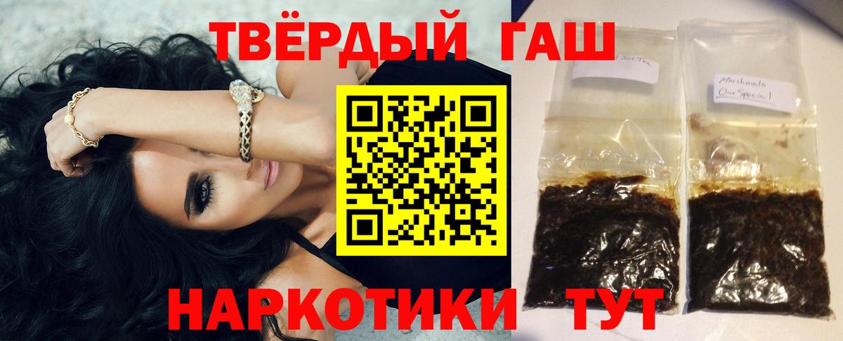 ГАШ гашик Гусиноозёрск