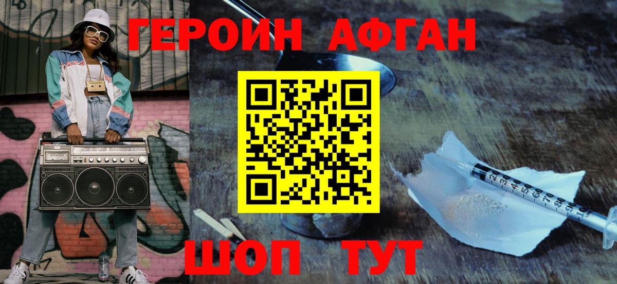 ГЕРОИН Heroin Гусиноозёрск