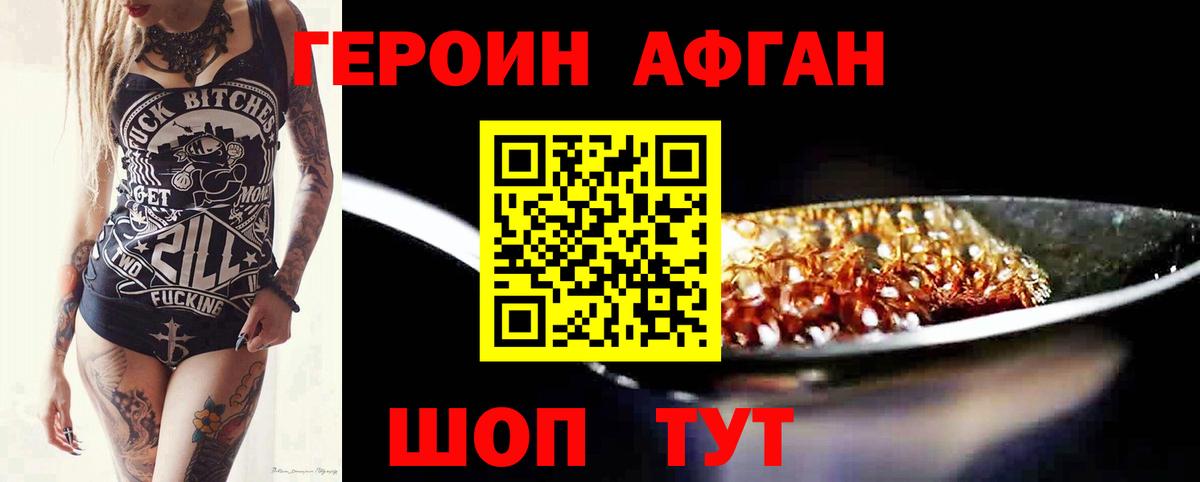 Гусиноозёрск  Героин  Вход с VPN  Героин Heroin 