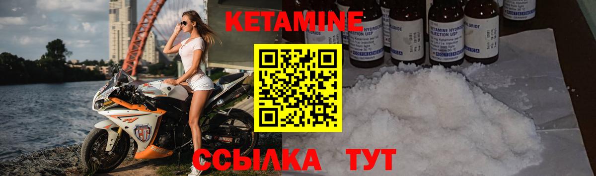 Гусиноозёрск  КЕТАМИН ketamine  Кетамин ketamine  Вход с VPN 