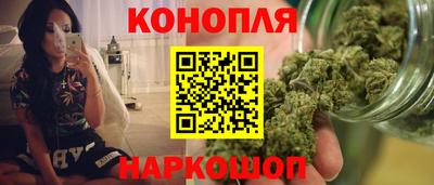 каннабис Донецк