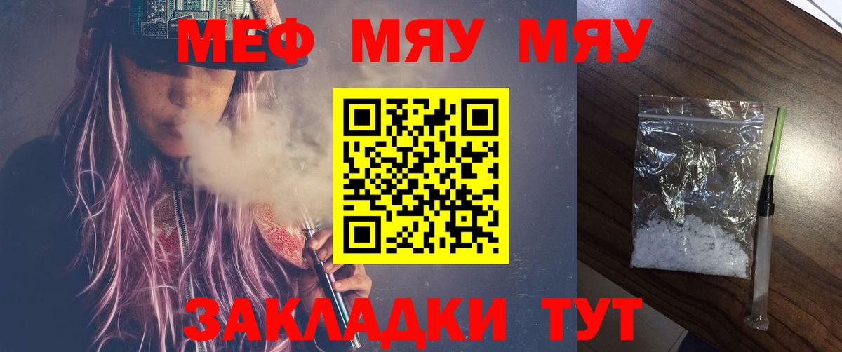 МЕФ кристаллы Гусиноозёрск