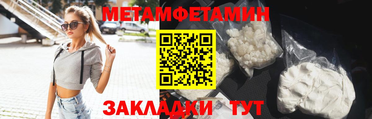 Гусиноозёрск  МЕТАМФЕТАМИН мет  МЕТАМФЕТАМИН мет  Вход с VPN 
