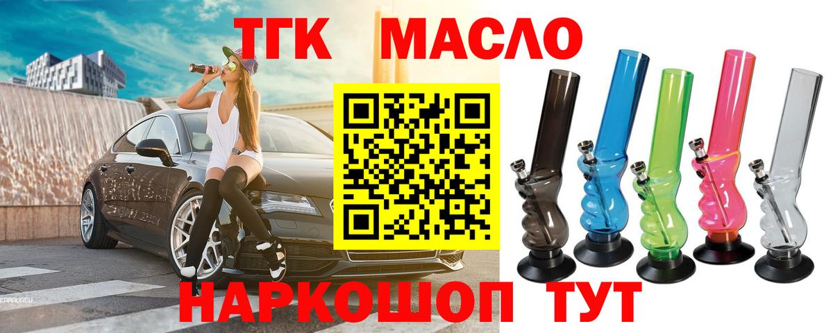 Гусиноозёрск  Дистиллят ТГК Wax  Вход с VPN  ТГК вейп 
